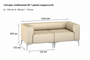 АЛЬФА Диван комбинация 1/ нераскладной (Коллекции Ивару №1,2(ДРИМ)) в Коротчаево - korotchaevo.ok-mebel.com | фото 2