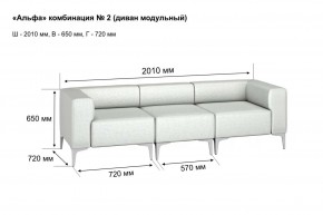 АЛЬФА Диван комбинация 2/ нераскладной (Коллекции Ивару №1,2(ДРИМ)) в Коротчаево - korotchaevo.ok-mebel.com | фото 2