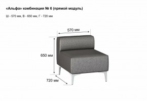 АЛЬФА Диван комбинация 6/ нераскладной (Коллекции Ивару №1,2(ДРИМ)) в Коротчаево - korotchaevo.ok-mebel.com | фото 2