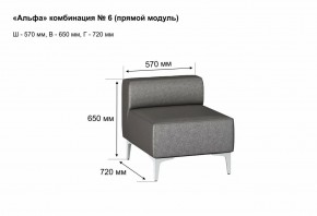 АЛЬФА Диван комбинация 6/ нераскладной (в ткани коллекции Ивару кожзам) в Коротчаево - korotchaevo.ok-mebel.com | фото 2