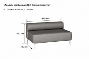 АЛЬФА Диван комбинация 7/ нераскладной (Коллекции Ивару №1,2(ДРИМ)) в Коротчаево - korotchaevo.ok-mebel.com | фото 2