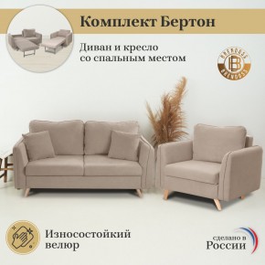 Комплект мягкой мебели 6134+6135 (диван+кресло) в Коротчаево - korotchaevo.ok-mebel.com | фото 9