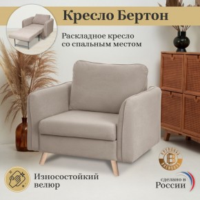 Кресло 6135 в Коротчаево - korotchaevo.ok-mebel.com | фото 8