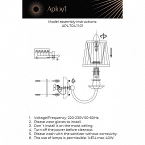 Бра Aployt Gaell APL.704.11.01 в Коротчаево - korotchaevo.ok-mebel.com | фото 2