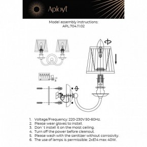 Бра Aployt Gaell APL.704.11.02 в Коротчаево - korotchaevo.ok-mebel.com | фото 2