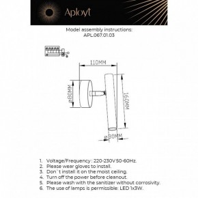 Бра Aployt Honor APL.067.01.03 в Коротчаево - korotchaevo.ok-mebel.com | фото 2