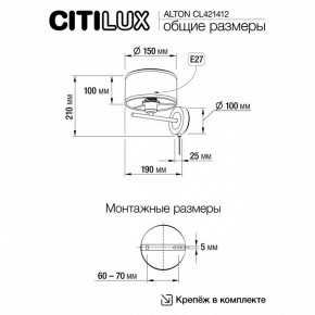 Бра Citilux ALTON CL421412 в Коротчаево - korotchaevo.ok-mebel.com | фото 7
