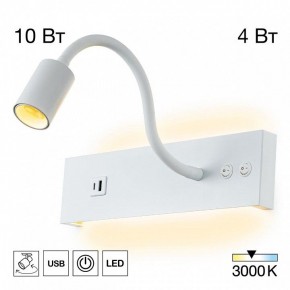 Бра Citilux Декарт CL704470 в Коротчаево - korotchaevo.ok-mebel.com | фото 3