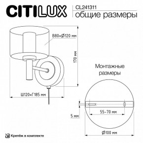 Бра Citilux ELAN CL241311 в Коротчаево - korotchaevo.ok-mebel.com | фото 8