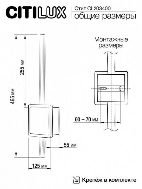 Бра Citilux Стиг CL203400 в Коротчаево - korotchaevo.ok-mebel.com | фото 10