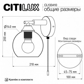 Бра Citilux Tika CL133410 в Коротчаево - korotchaevo.ok-mebel.com | фото 8