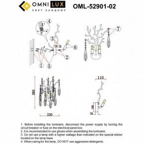 Бра Omnilux Batelli OML-52901-02 в Коротчаево - korotchaevo.ok-mebel.com | фото 9