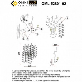 Бра Omnilux Cavriglia OML-52801-02 в Коротчаево - korotchaevo.ok-mebel.com | фото 9