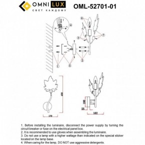 Бра Omnilux Vitereta OML-52701-01 в Коротчаево - korotchaevo.ok-mebel.com | фото 9