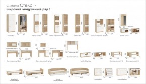 Детская Система Стелс (Модульная) Дуб сонома/Белый в Коротчаево - korotchaevo.ok-mebel.com | фото 5