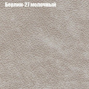 Диван Бинго 1 (ткань до 300) в Коротчаево - korotchaevo.ok-mebel.com | фото 18