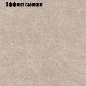 Диван Бинго 1 (ткань до 300) в Коротчаево - korotchaevo.ok-mebel.com | фото 66