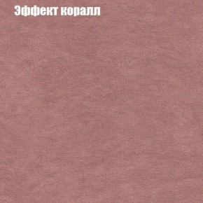 Диван Бинго 2 (ткань до 300) в Коротчаево - korotchaevo.ok-mebel.com | фото 62