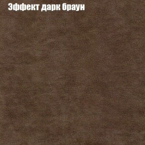 Диван Фреш 1 (ткань до 300) в Коротчаево - korotchaevo.ok-mebel.com | фото 50