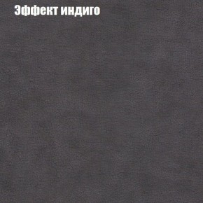 Диван Фреш 1 (ткань до 300) в Коротчаево - korotchaevo.ok-mebel.com | фото 52