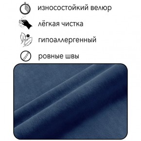 Диван Горизонт Д2-ВСи (велюр синий) 1200 в Коротчаево - korotchaevo.ok-mebel.com | фото 4