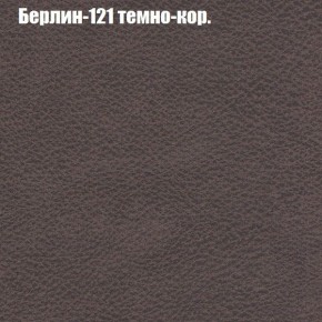 Диван Комбо 1 (ткань до 300) в Коротчаево - korotchaevo.ok-mebel.com | фото 19