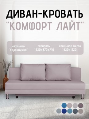 Диван-кровать Комфорт ЛАЙТ без подлокотников (2 подушки) BALTIC CAMEL в Коротчаево - korotchaevo.ok-mebel.com | фото 22
