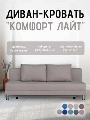 Диван-кровать Комфорт ЛАЙТ без подлокотников (2 подушки) BALTIC CAMEL в Коротчаево - korotchaevo.ok-mebel.com | фото 23