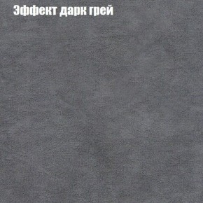 Диван Маракеш (ткань до 300) в Коротчаево - korotchaevo.ok-mebel.com | фото 58