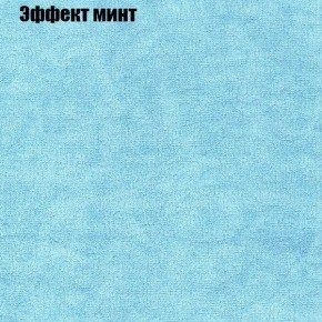 Диван Маракеш (ткань до 300) в Коротчаево - korotchaevo.ok-mebel.com | фото 63