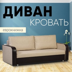 Диван прямой Юпитер 2 (Боннель) в Коротчаево - korotchaevo.ok-mebel.com | фото