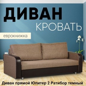 Диван прямой Юпитер 2 (Боннель) в Коротчаево - korotchaevo.ok-mebel.com | фото 5