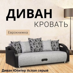 Диван прямой Юпитер (Боннель) в Коротчаево - korotchaevo.ok-mebel.com | фото 2