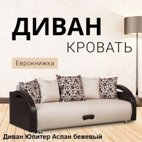 Диван прямой Юпитер (Боннель) в Коротчаево - korotchaevo.ok-mebel.com | фото 3