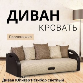 Диван прямой Юпитер (Боннель) в Коротчаево - korotchaevo.ok-mebel.com | фото 4