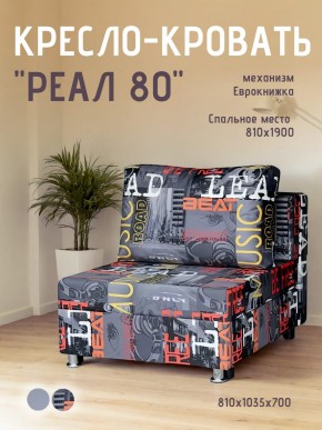 Диван Реал 80 без подлокотников (Принт "MUSIC") в Коротчаево - korotchaevo.ok-mebel.com | фото