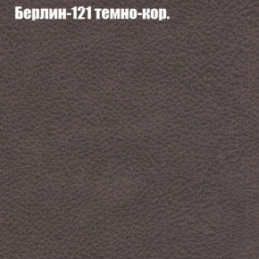 Диван Рио 2 (ткань до 300) в Коротчаево - korotchaevo.ok-mebel.com | фото 8