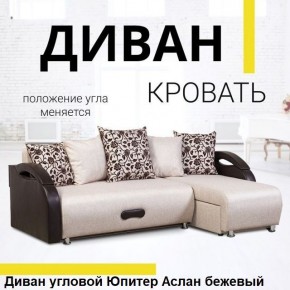 Диван угловой Юпитер (Боннель) в Коротчаево - korotchaevo.ok-mebel.com | фото 2