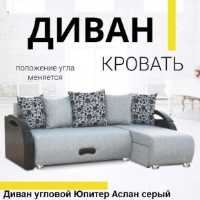 Диван угловой Юпитер (Боннель) в Коротчаево - korotchaevo.ok-mebel.com | фото 3