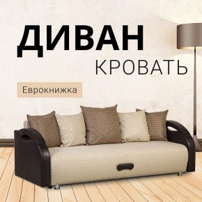 Диван Юпитер Ратибор светлый (ППУ) в Коротчаево - korotchaevo.ok-mebel.com | фото