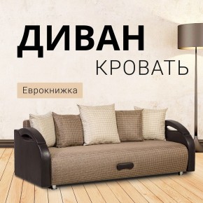 Диван Юпитер Ратибор темный (ППУ) в Коротчаево - korotchaevo.ok-mebel.com | фото