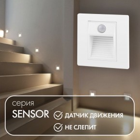 DK1020-WH Светильник встраиваемый в стену c датчиком движения, IP 20, LED 3000, 1 Вт, белый, пластик в Коротчаево - korotchaevo.ok-mebel.com | фото 2