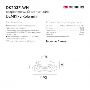 DK2037-WH Встраиваемый светильник , IP 20, 50 Вт, GU10, белый, алюминий в Коротчаево - korotchaevo.ok-mebel.com | фото 6