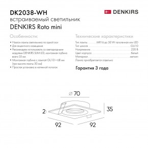 DK2038-WH Встраиваемый светильник , IP 20, 50 Вт, GU10, белый, алюминий в Коротчаево - korotchaevo.ok-mebel.com | фото 5