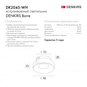 DK2045-WH Встраиваемый светильник , IP 20, 50 Вт, GU10, белый, алюминий в Коротчаево - korotchaevo.ok-mebel.com | фото 5