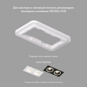 DK2062-WH Встраиваемый светильник, IP 20, до 15 Вт, GU10, LED, белый, алюминий в Коротчаево - korotchaevo.ok-mebel.com | фото 2