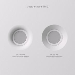 DK2080-WH Встраиваемый точечный светильник для натяжных ПВХ потолков INVIZ, IP 20, до 9 Вт, GU10, LED, белый, ABS-пластик в Коротчаево - korotchaevo.ok-mebel.com | фото 5