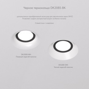 DK2080-WH Встраиваемый точечный светильник для натяжных ПВХ потолков INVIZ, IP 20, до 9 Вт, GU10, LED, белый, ABS-пластик в Коротчаево - korotchaevo.ok-mebel.com | фото 6