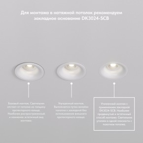 DK3024-WH Встраиваемый светильник, IP 20, 10 Вт, GU5.3, LED, белый, пластик в Коротчаево - korotchaevo.ok-mebel.com | фото 8