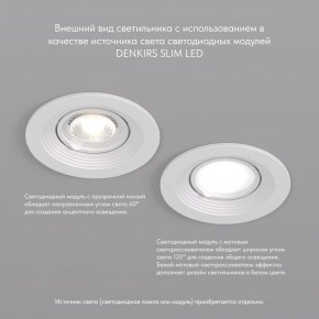 DK3029-WH Встраиваемый светильник, IP 20, 10 Вт, GU5.3, LED, белый, пластик в Коротчаево - korotchaevo.ok-mebel.com | фото 3